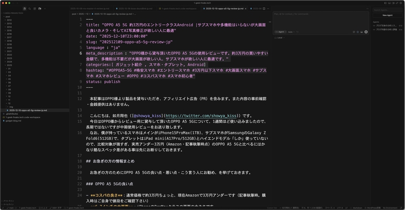 使っている人のCursor画面