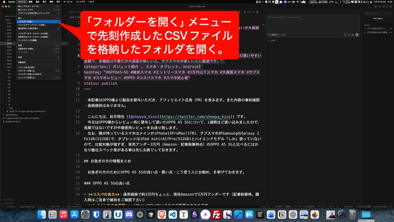 「フォルダーを開く」で先程作ったフォルダを選択します。