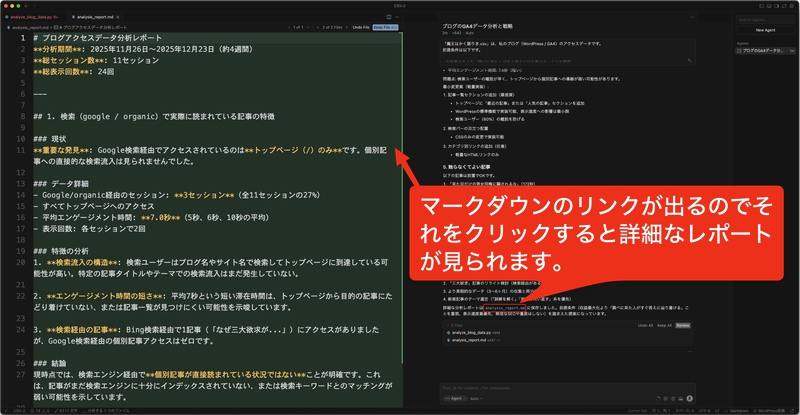 さらに詳しい内容はマークダウンファイルで表示されます。